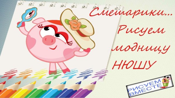 Нюша narisovat