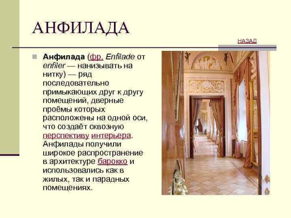 Эскиз бального зала