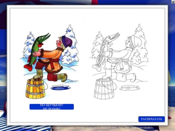 Новогодний рисунок по щучьему велению