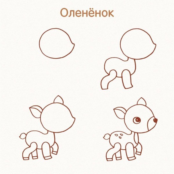 Животные пошагово для детей