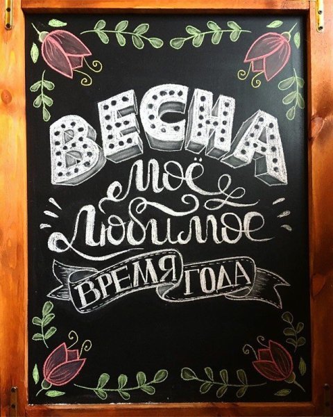 Рисунки мелом