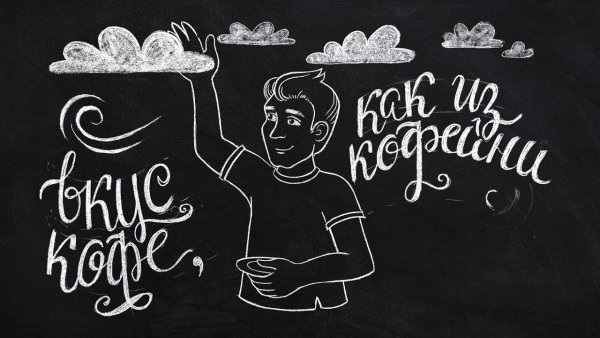 Леттеринг на школьной доске