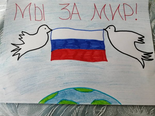 Россия рисунок