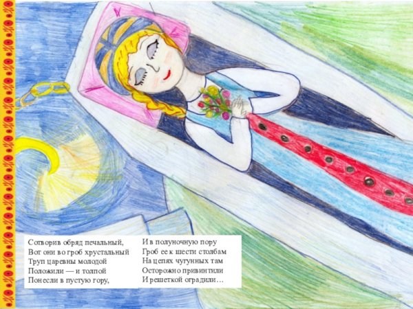 Шарль Перро спящая красавица раскраска