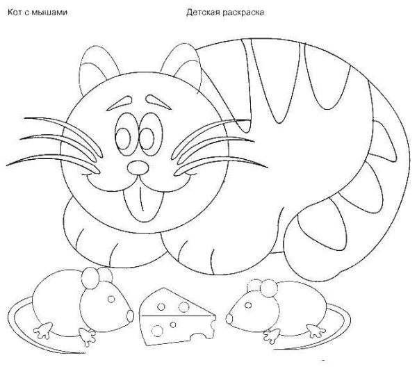 Раскраска кот и мыши для детей