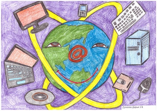 Рисунок на тему интернет