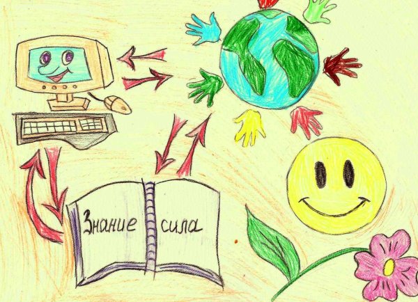 Безопасность в интернете рисунок