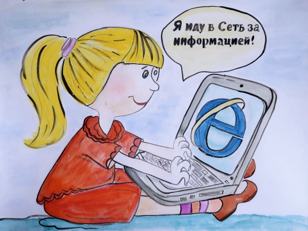 Интернет раскраска