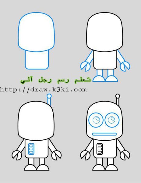 Поэтапные рисунки роботы