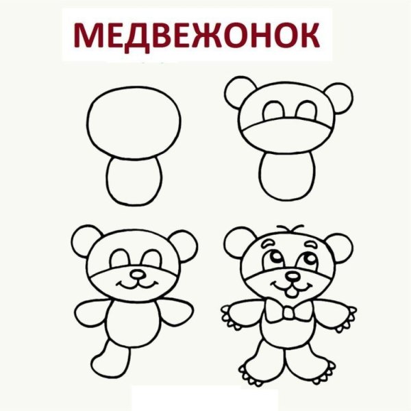 Поэтопно рисование для детей