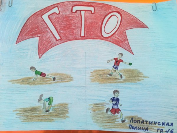 Детские рисунки ГТО