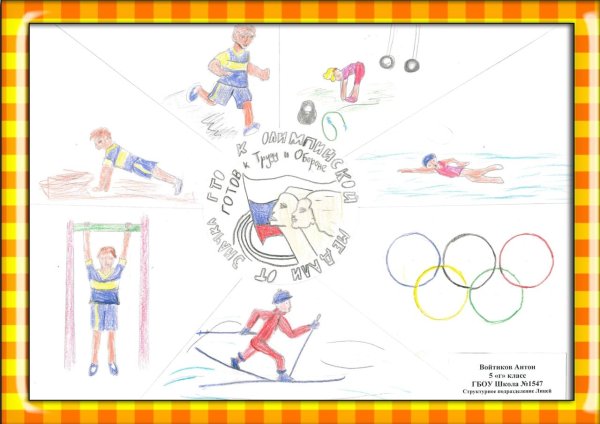 Легкий рисунок на тему ГТО