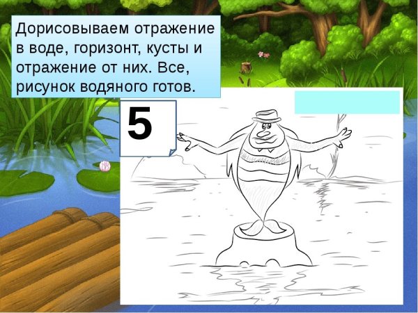 Водяной раскраска