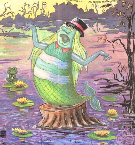 Водопол — именины водяного