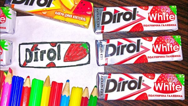 Нарисовать жвачку дирол