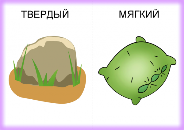 Противоположности для детей