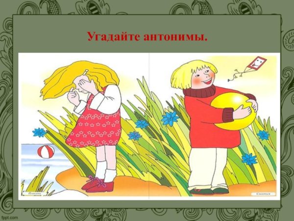 Антонимы чистый грязный