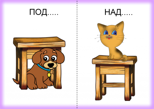 Рисунок на тему антонимы