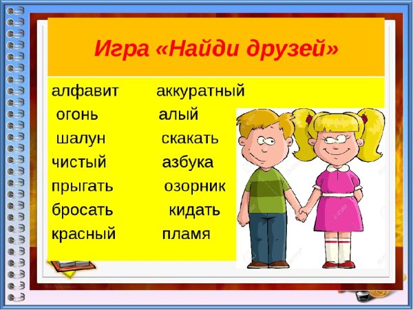 Противоположности для детей