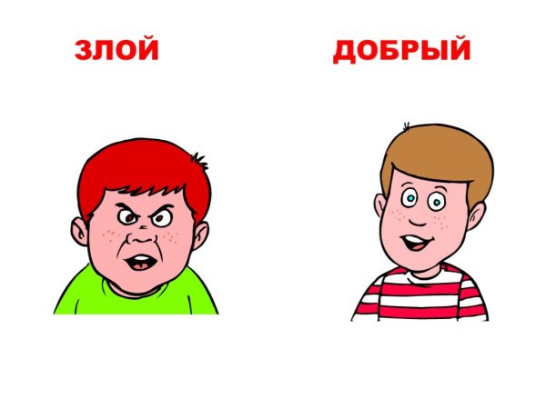 Антонимы в картинках для дошкольников