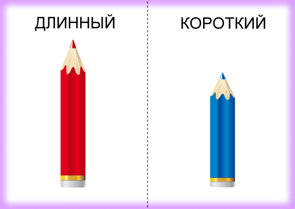 Антонимы соединить