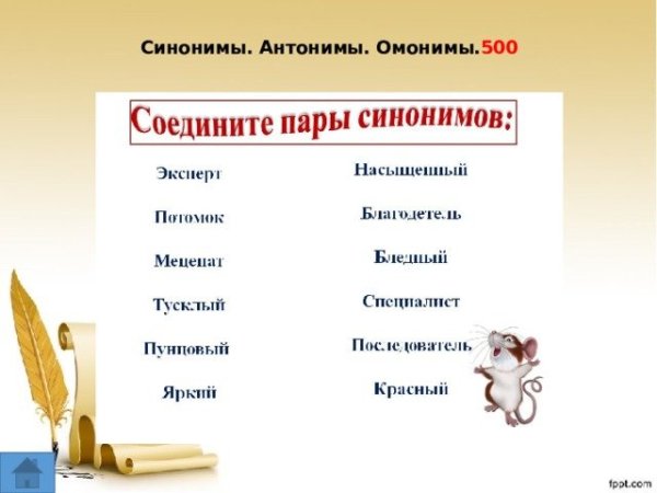 Очень много фразеологизм