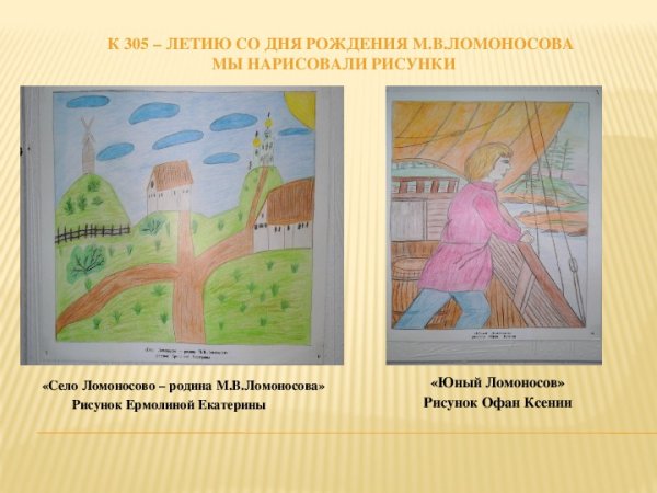 Портрет Ломоносова Михаила Васильевича карандашом