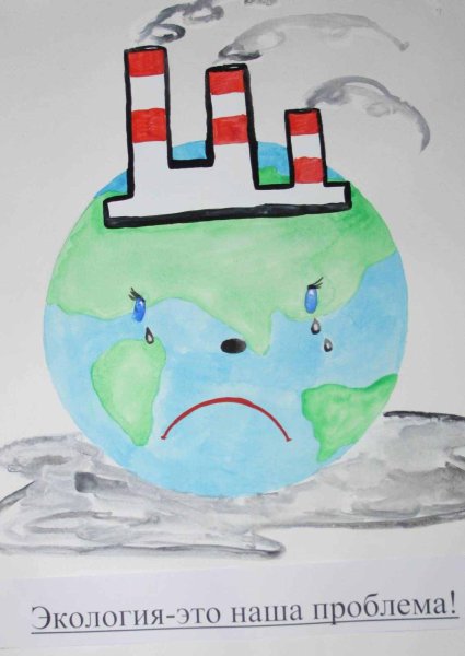 Рисунки на тему экологт