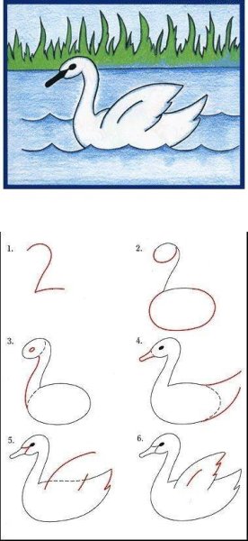 Нарисовать лебедя