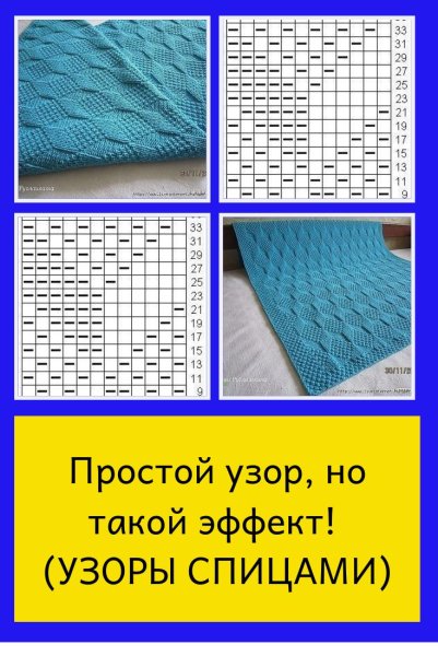 Двухсторонний узор для пледа