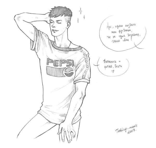 Артон слэш +18