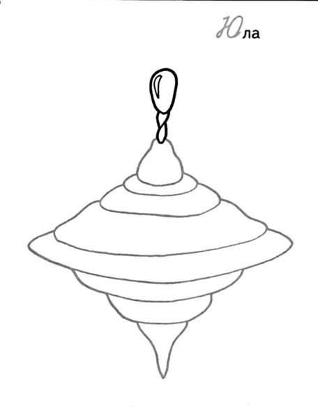 Раскраска. Игрушки