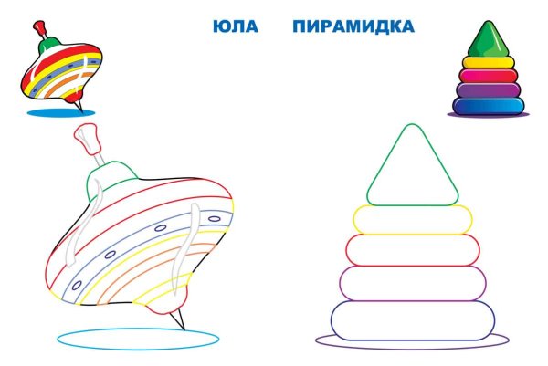 Юла игрушка раскраска