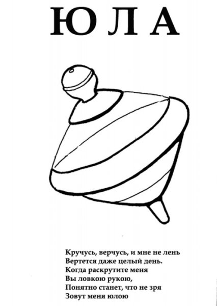 Раскраска. Игрушки