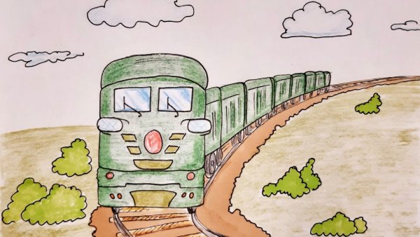 Нарисовать поезд