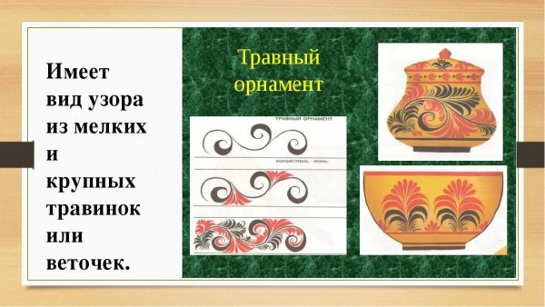 Ваза Хохлома для детей