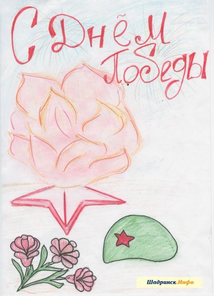 Рисунок на 9 мая