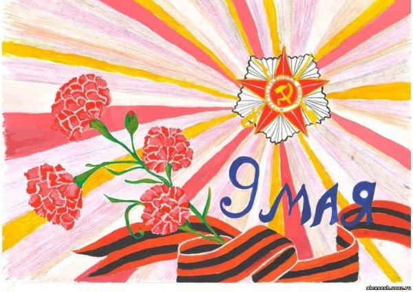 Рисунок на 9 мая