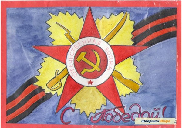 Рисунок ко Дню Победы