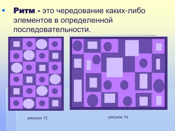 Акцент в композиции