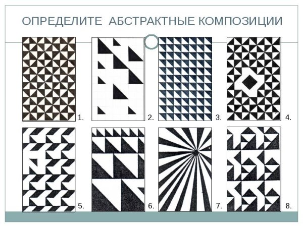 Метр в композиции