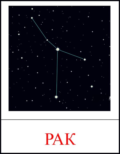 Созвездие рисунки для срисовки