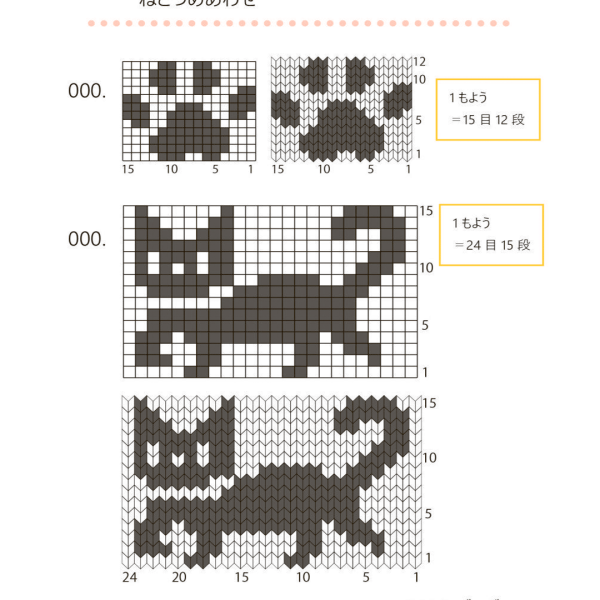 Вязание спицами детский жаккард коты и кошки