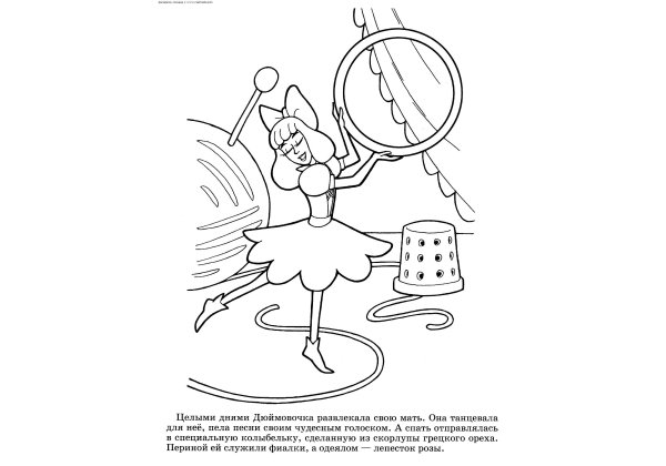 Дюймовочка раскраска книжка