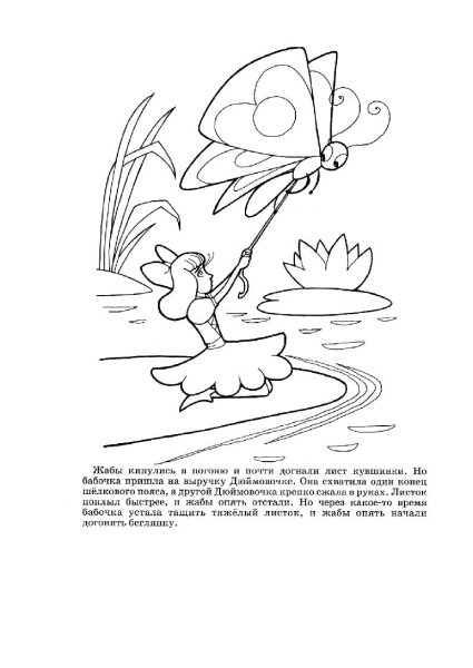 Рисование Дюймовочка