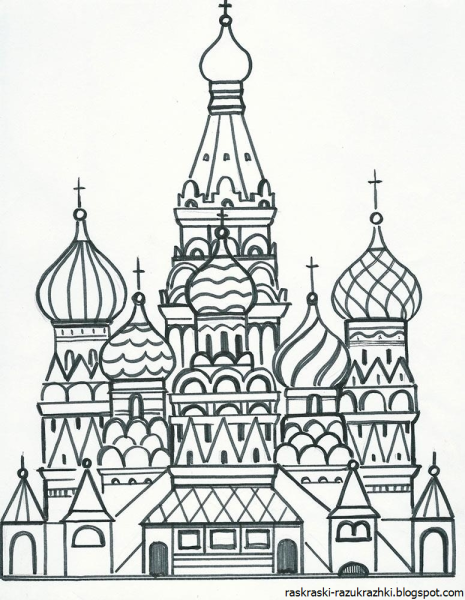 Храм Василия Блаженного раскраска