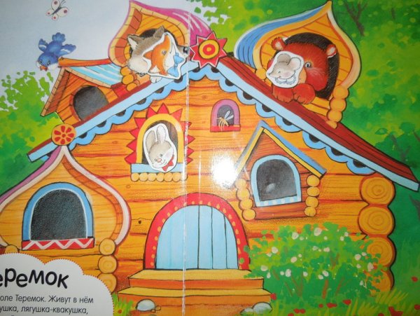 Рисование Теремок