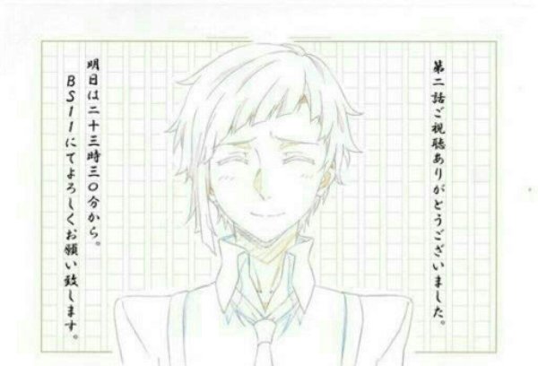 Дазай из бродячих псов черно белый