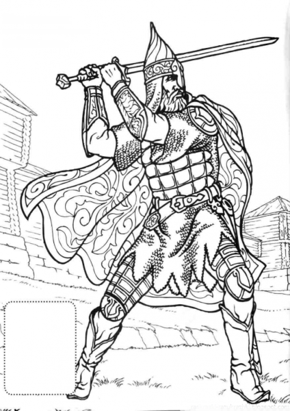 Славянский воин раскраска