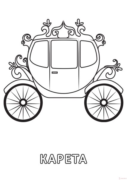 Трафарет кареты для Золушки